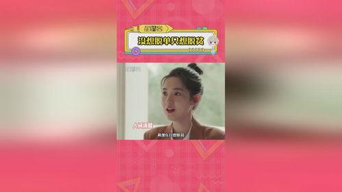 娱乐吃瓜酱早脱单,揭秘明星早脱单背后的秘密  第3张