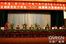 内蒙古新闻网爆料,揭秘当地重大新闻事件  第2张